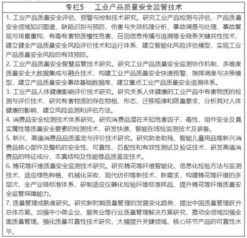 十五五前瞻 量子計(jì)量、創(chuàng)新疫苗與生物技術(shù)產(chǎn)品評(píng)價(jià)等領(lǐng)域國(guó)家重點(diǎn)實(shí)驗(yàn)室培育引領(lǐng)科技新突破